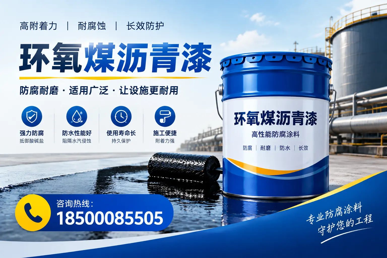 环氧煤沥青漆与其他涂料的对比分析,助力博尔塔拉企业决策